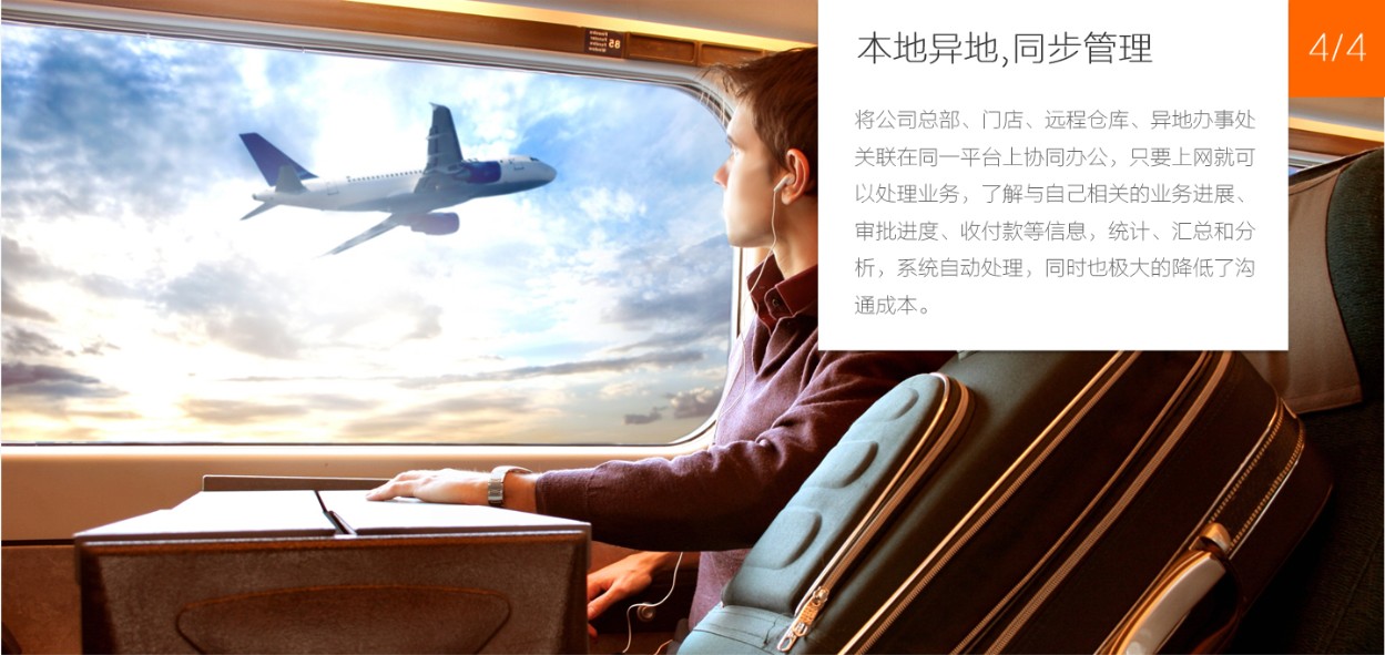 义乌管家婆软件